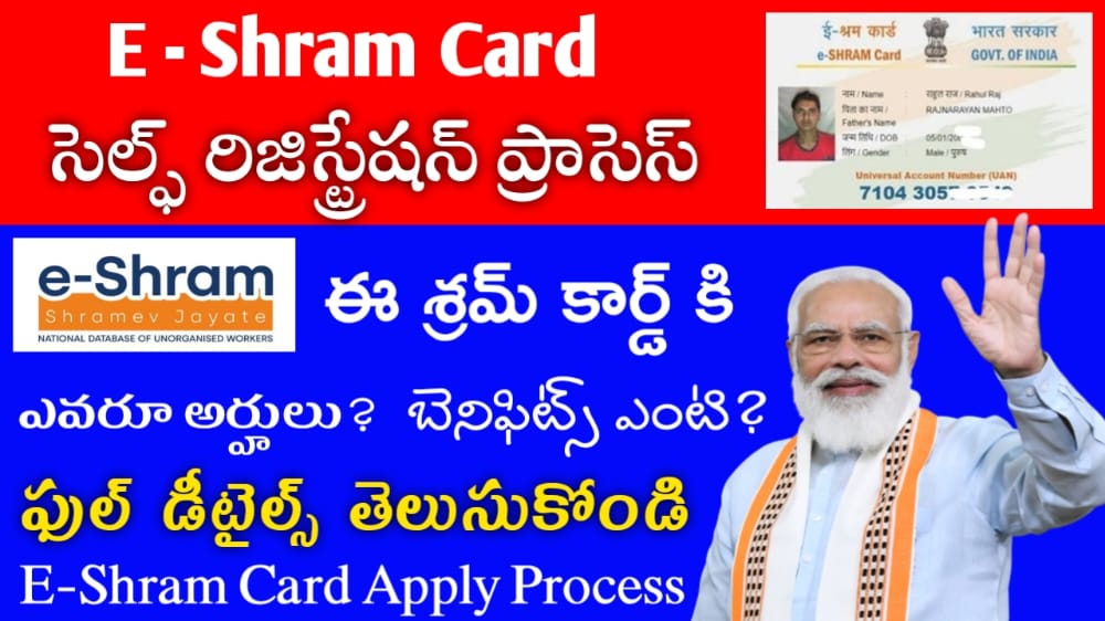 E Shram Card Apply Online
