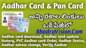 Aadhar and Pan Card All Useful Links