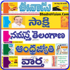 Telugu Daily News Papers Andhra & Telangana