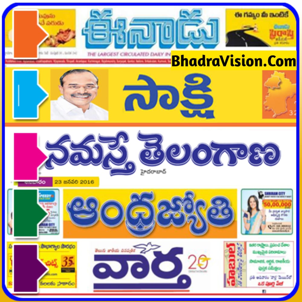 Telugu Daily News Papers Andhra Telangana