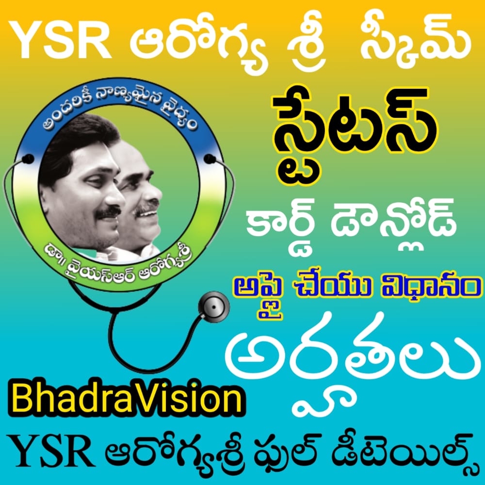 YSR Aarogya Sri Scheme