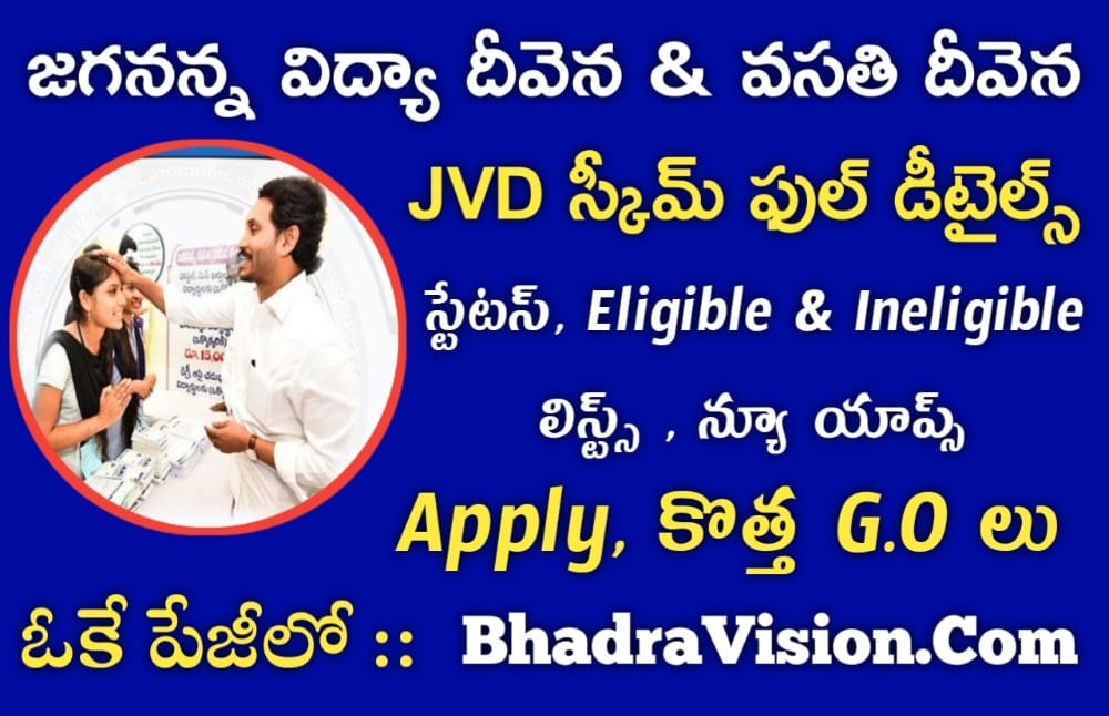 Jagananna Vidya Deevena Vasathi Deevena Scheme