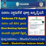 Sadaram Camp Details, Status, Delete Process