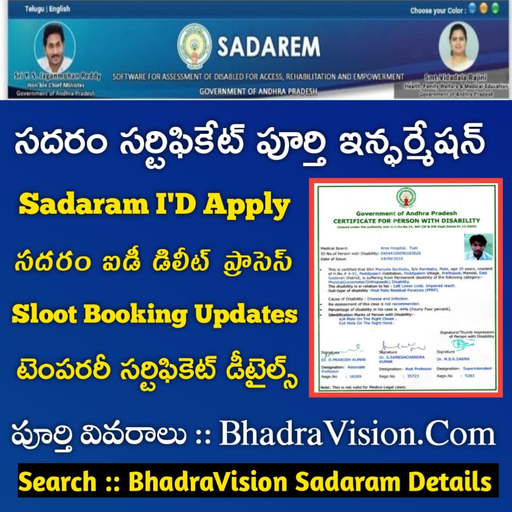 Sadaram Camp Details, Status,  Delete Process