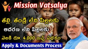 Mission Vatsalya Scheme