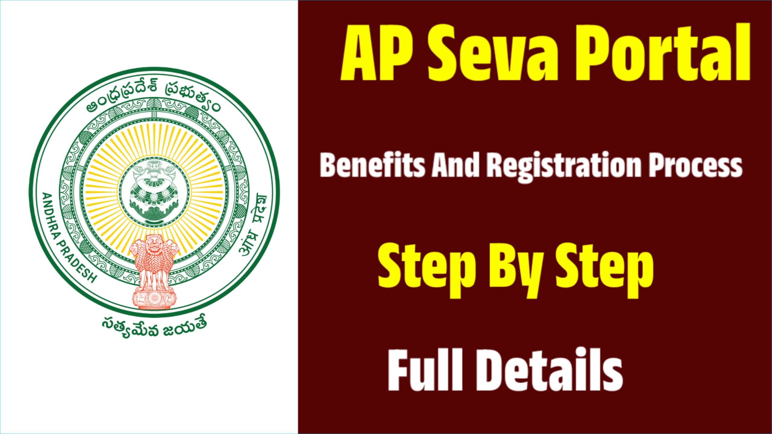 AP Seva Portal Benefits And Registration Process - 2023