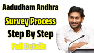 Aadudham Andhra Volunteer Survey Process Full Details - 2023