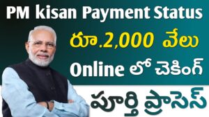 Pm Kisan Payment Status