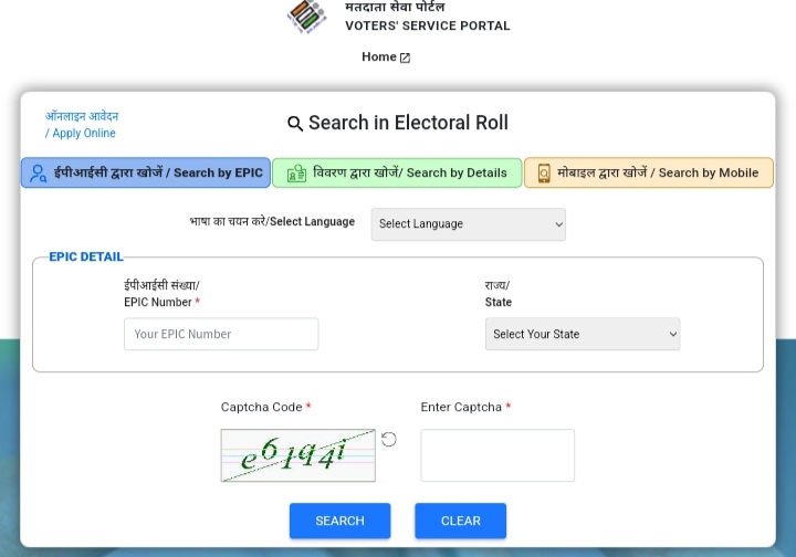 How To Download Voter Slip In Mobile 2024