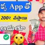 money earning apps telugu